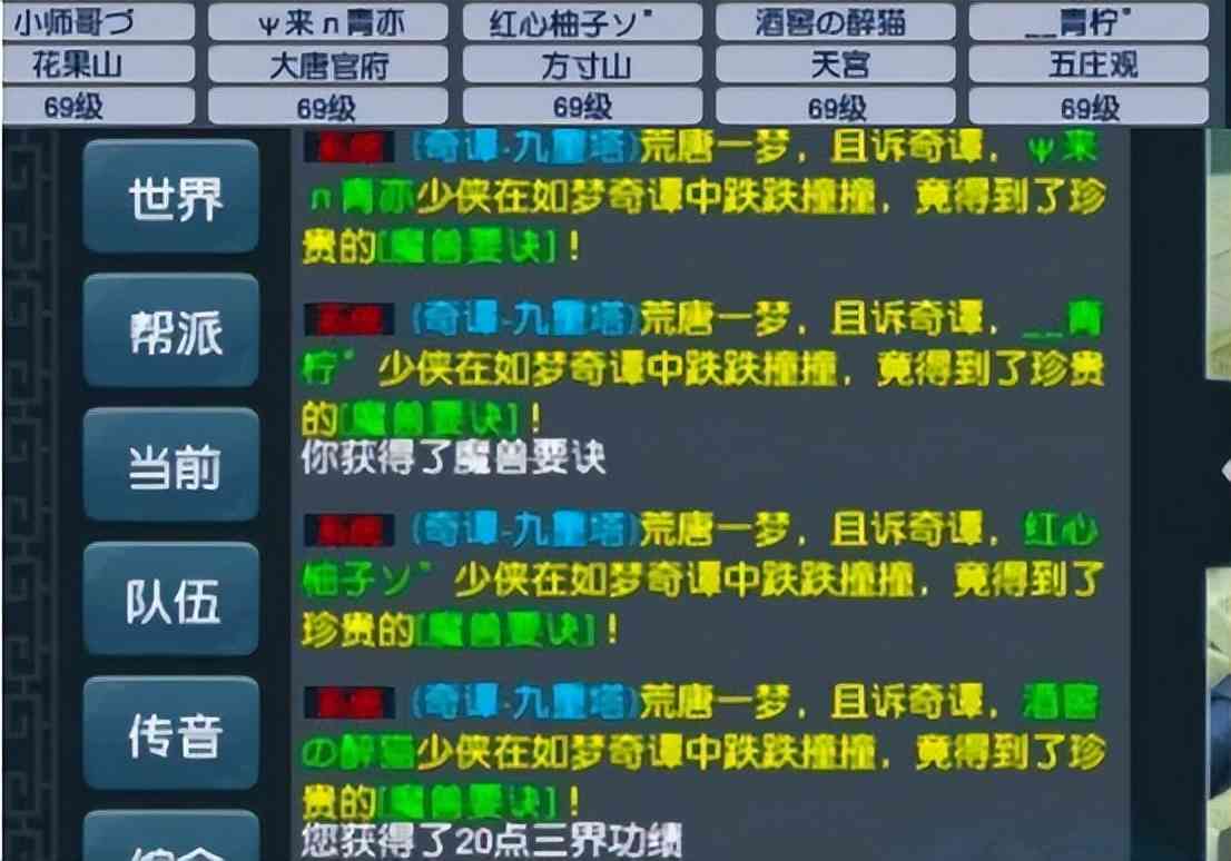梦幻西游:策划更新外挂检测方式了,维护后批量封了上千个号