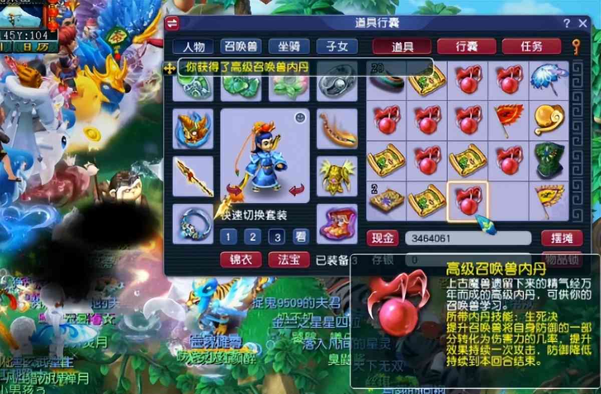 梦幻西游:连挖20张高图!高兽诀、高级召唤兽内丹扎堆出
