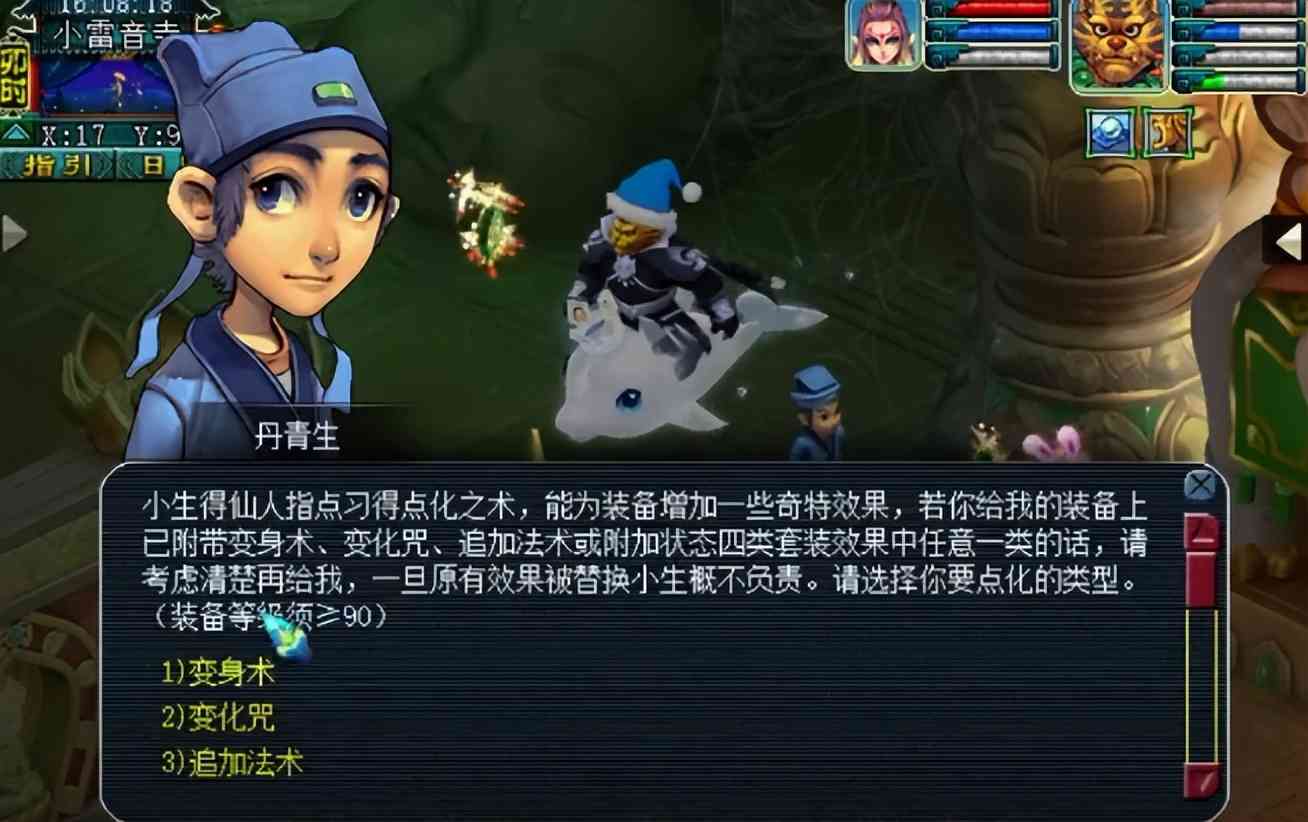 梦幻西游:玩家秀生死劫点化!这运气,好得有些离谱