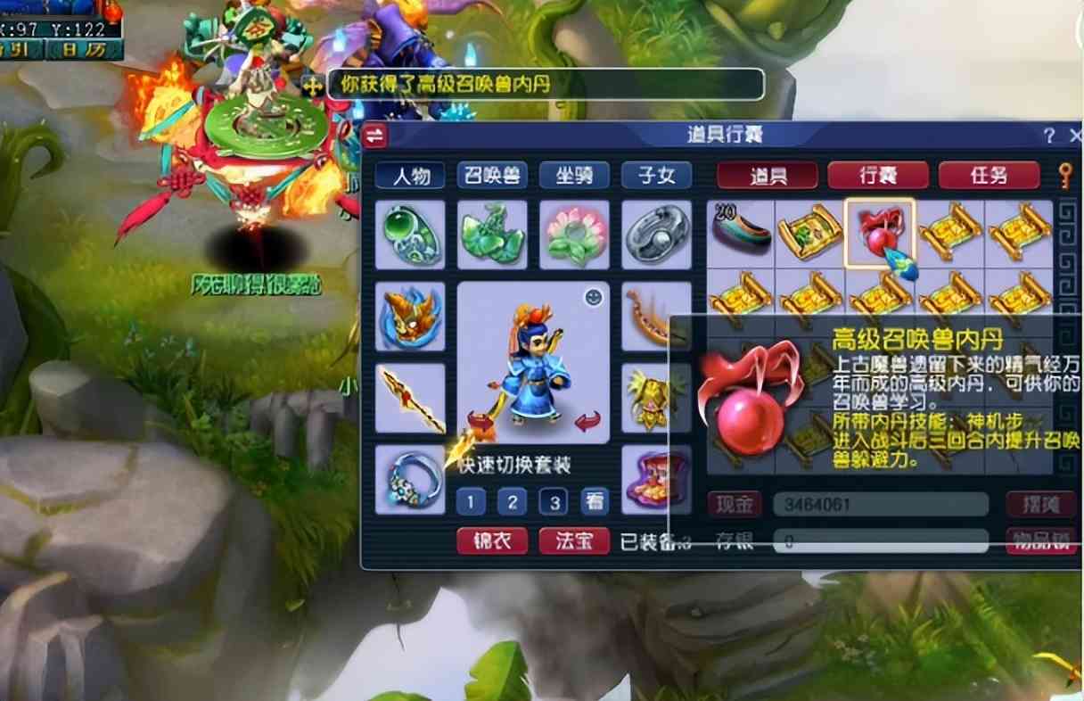 梦幻西游:连挖20张高图!高兽诀、高级召唤兽内丹扎堆出