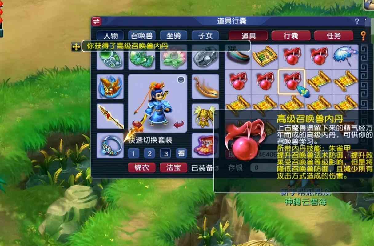 梦幻西游:连挖20张高图!高兽诀、高级召唤兽内丹扎堆出
