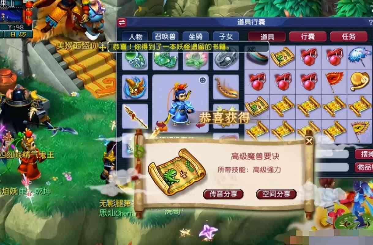 梦幻西游:连挖20张高图!高兽诀、高级召唤兽内丹扎堆出