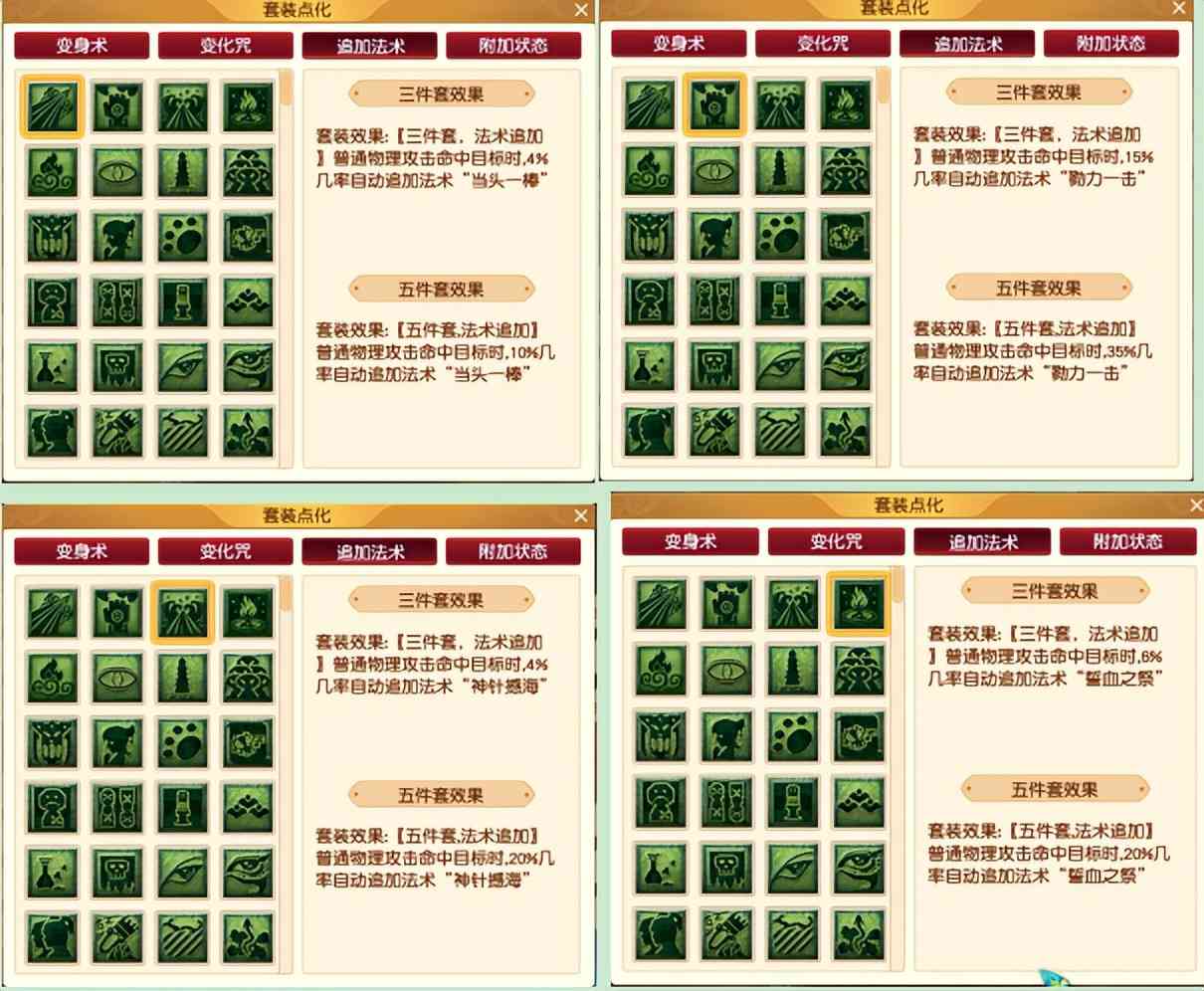 梦幻西游:2022年4月门派修改总结!最大赢家咒师普陀山