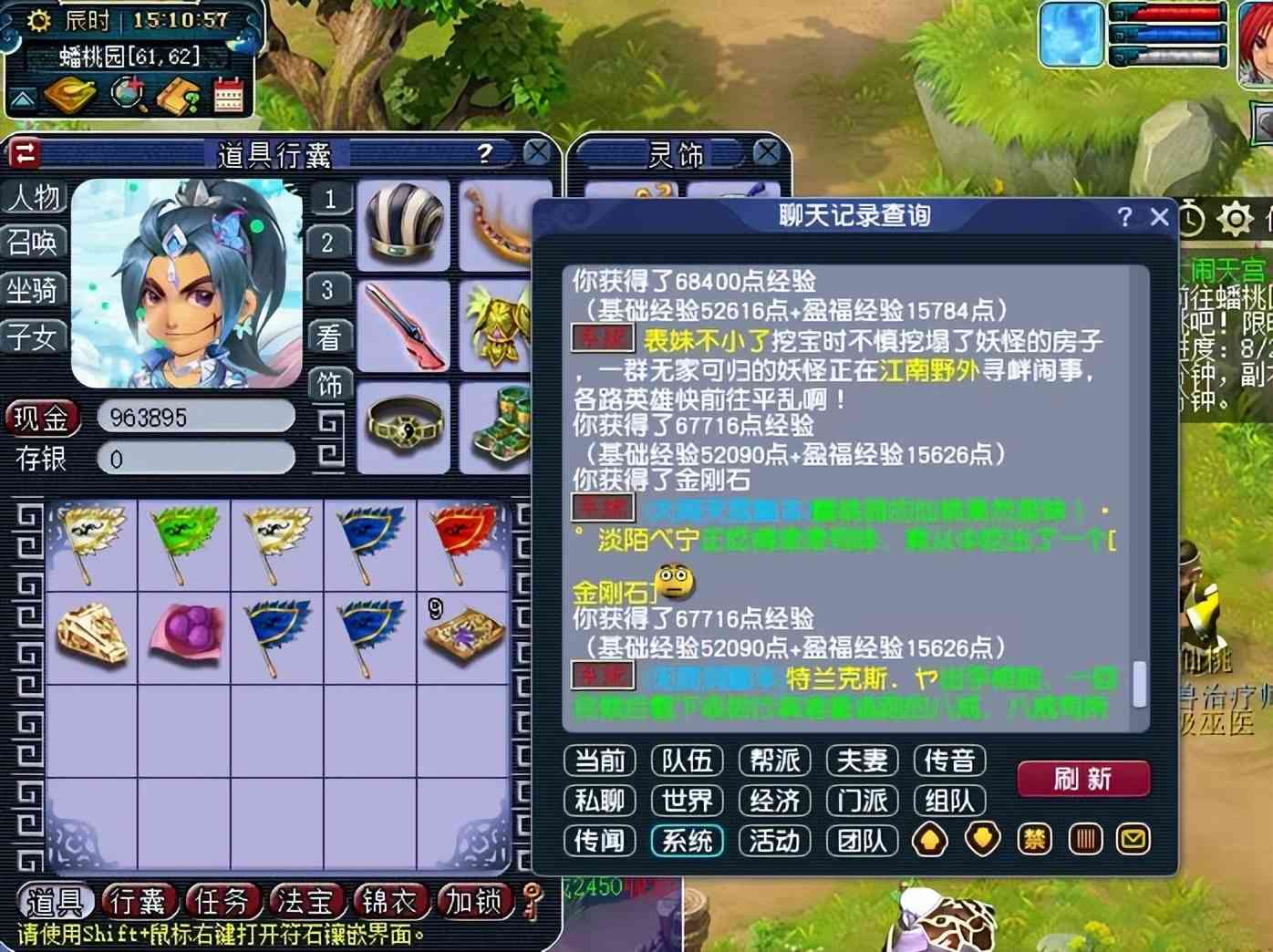 梦幻西游:策划更新外挂检测方式了,维护后批量封了上千个号