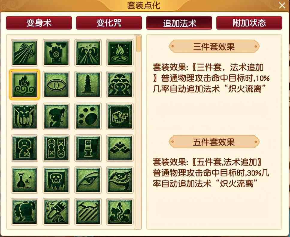 梦幻西游:2022年4月门派修改总结!最大赢家咒师普陀山