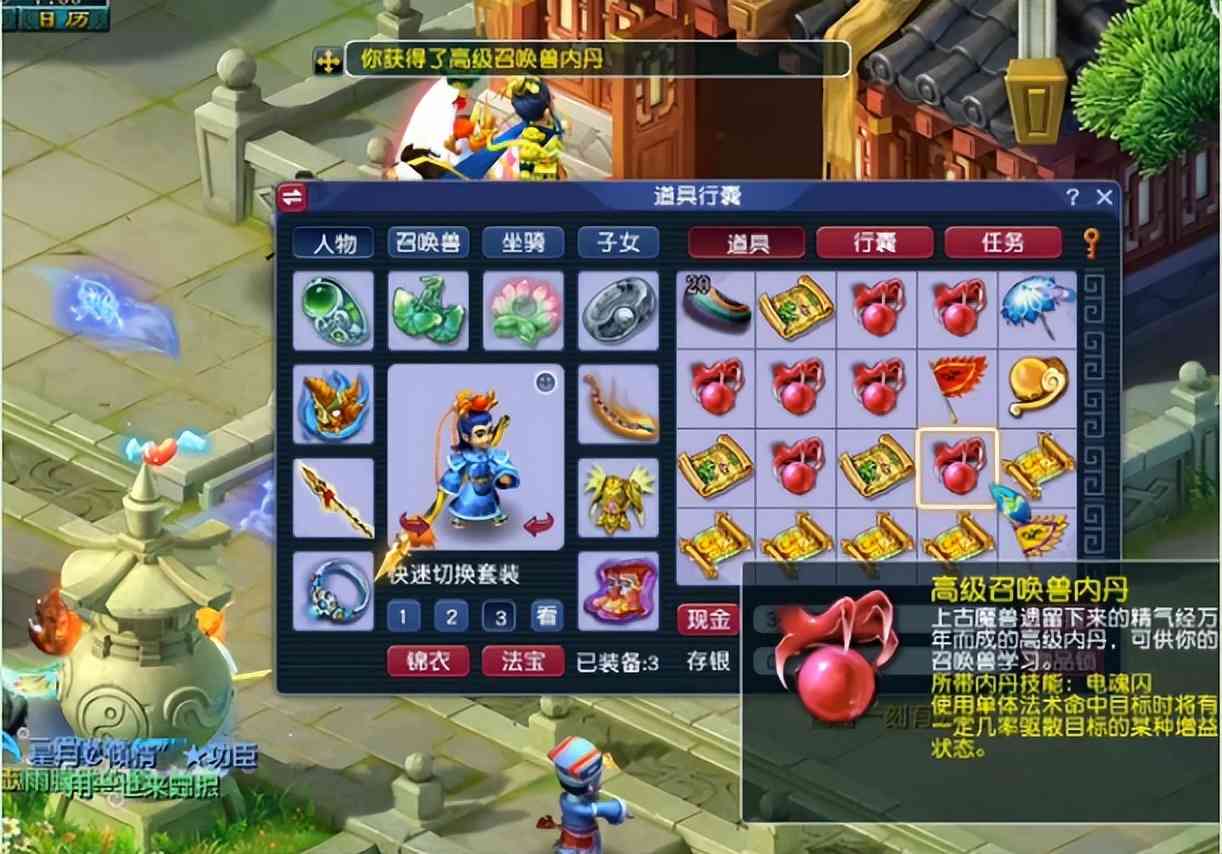 梦幻西游:连挖20张高图!高兽诀、高级召唤兽内丹扎堆出