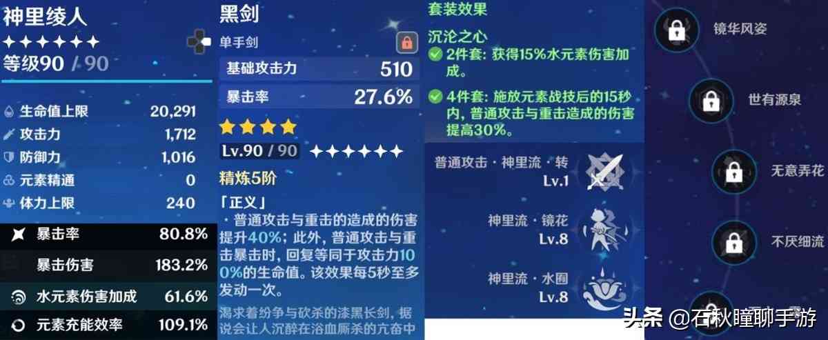 原神:这大概是全网最速的神里绫人毕业实战测试(零命无专武)