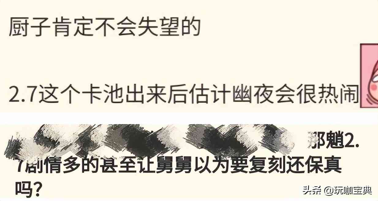 《原神》曝料:2.7魈将再次复刻?神里绫人基础毕业伤害测试