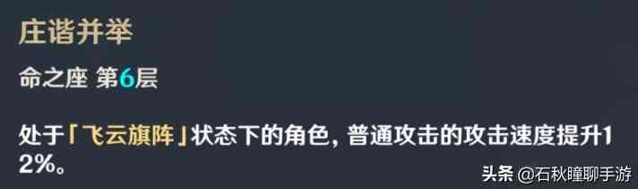 原神:这大概是全网最速的神里绫人毕业实战测试(零命无专武)