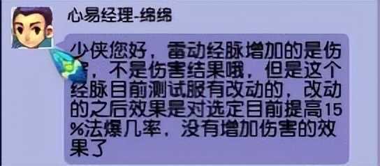 梦幻西游：魔方寸被削弱了？不存在的，法伤达到这个数反而是加强