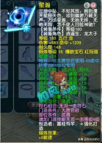 梦幻西游：珍宝阁三雾买爆总第1双剑！服战淘汰赛刷区的真正内幕