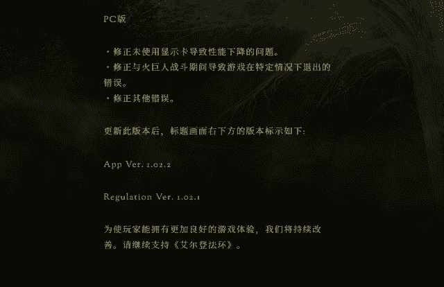 《艾尔登法环》游戏帧数实测:RTX 3050流畅跑,甚至还想解锁60帧