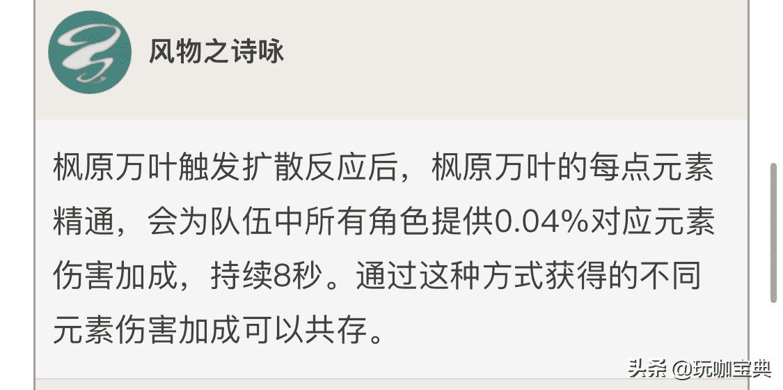 原神实验室:不同增幅方式对神里伤害提升多大?全角色增幅对比