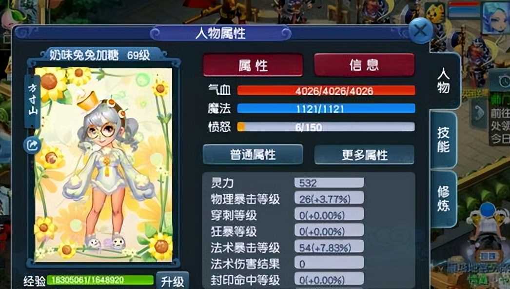 梦幻西游:魔方寸被削弱了?不存在的,法伤达到这个数反而是加强