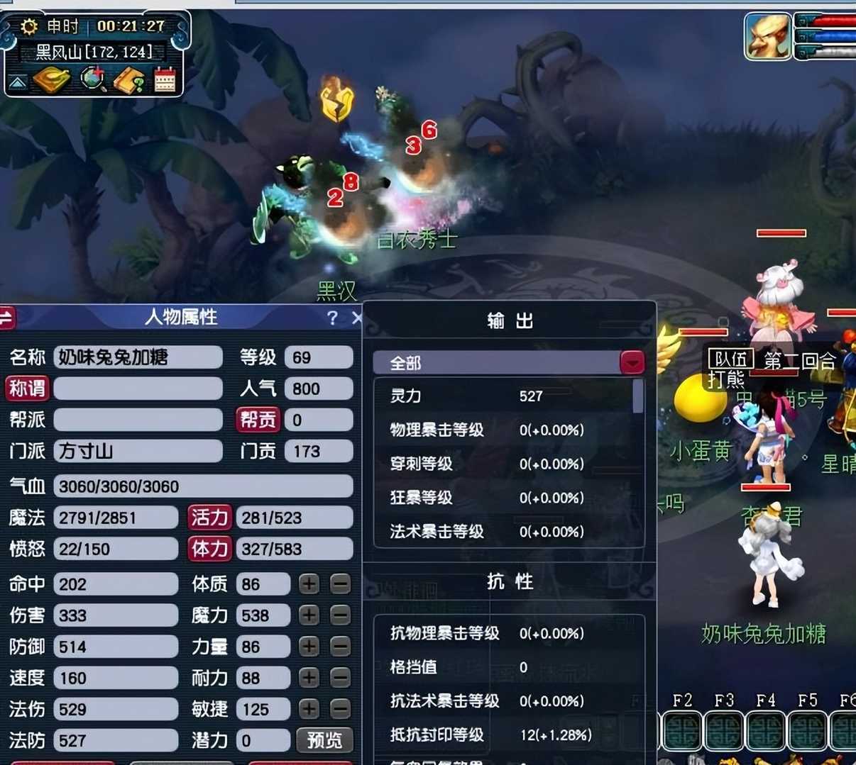 梦幻西游:魔方寸被削弱了?不存在的,法伤达到这个数反而是加强