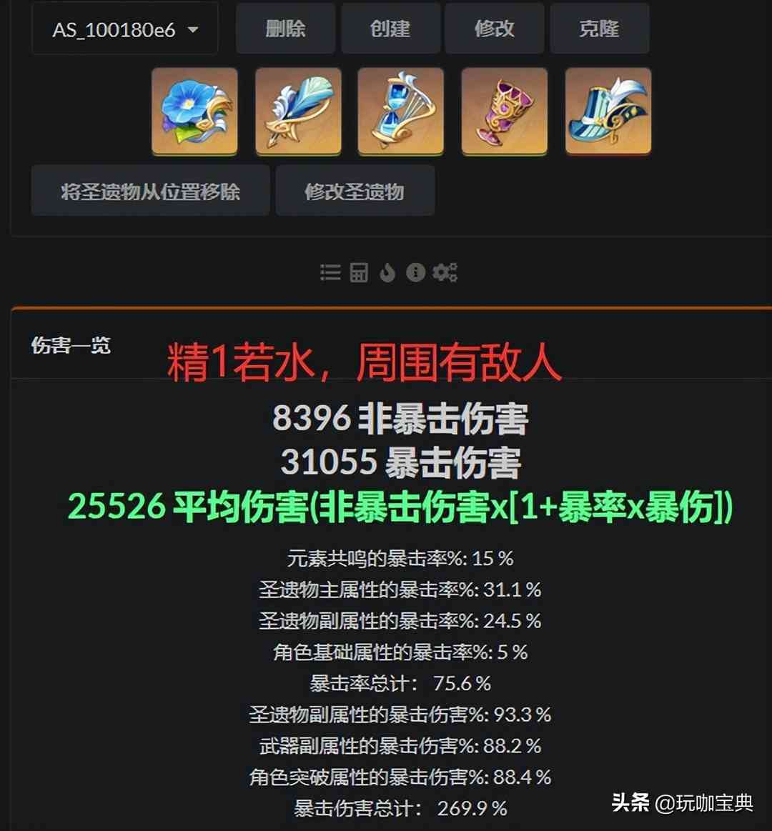 原神:夜兰专武若水伤害测试,对比其它弓箭伤害提升到底多大