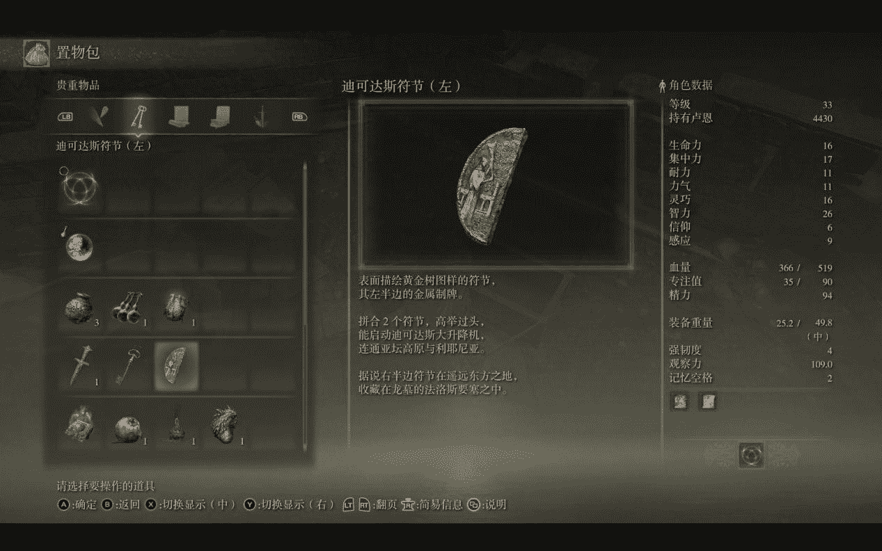 《艾尔登法环》评测:跳下去吧,不会死的