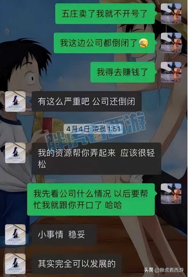 梦幻西游:猴哥副手随风计划退出,龙魂护盾蛇胚2万无人问津