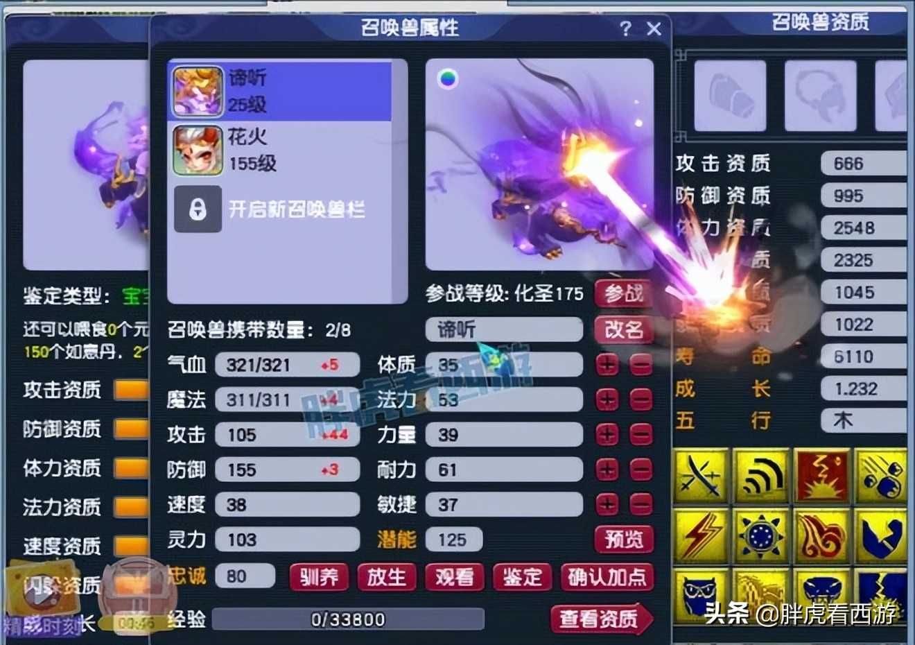 梦幻西游:猴哥副手随风计划退出,龙魂护盾蛇胚2万无人问津