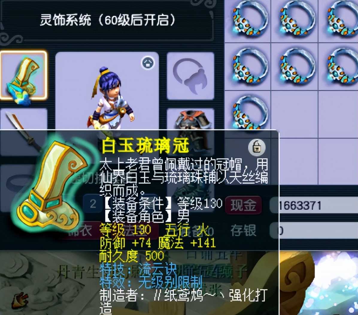 两天连出两件130无级别特技头,谁看了不酸啊?