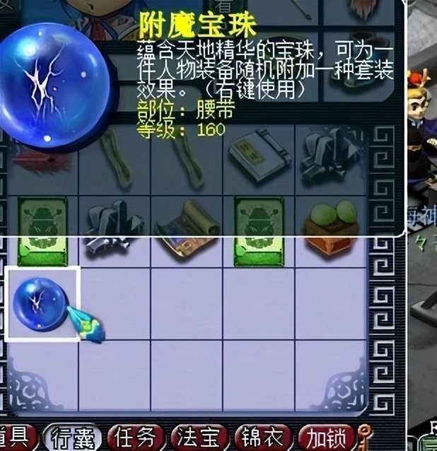 梦幻西游:口袋版开放附魔宝珠奖励,对于平民玩家来说,利大于弊