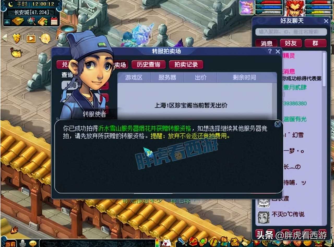 梦幻西游:高总拍烟花失败暂缓入阁,传奇16技能净台童子改书失败
