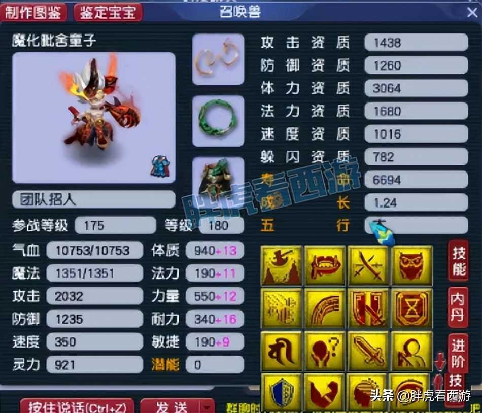 梦幻西游:高总拍烟花失败暂缓入阁,传奇16技能净台童子改书失败