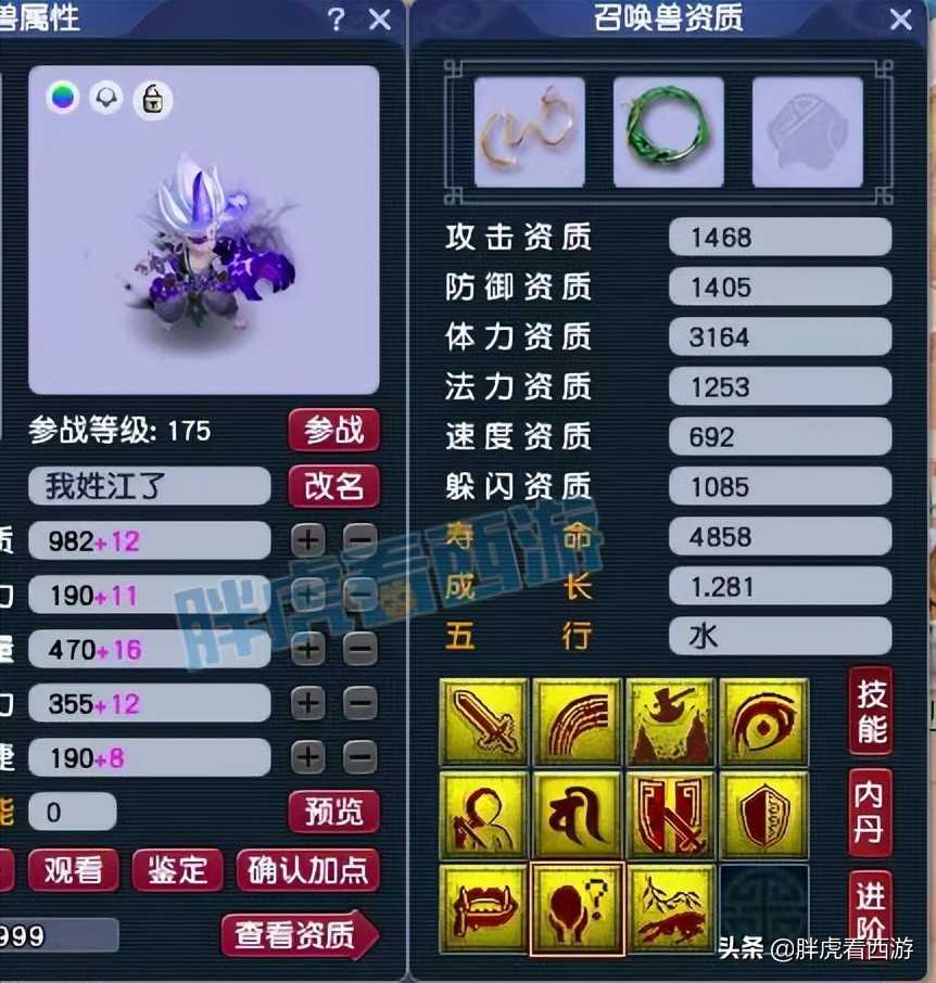 梦幻西游:高总拍烟花失败暂缓入阁,传奇16技能净台童子改书失败