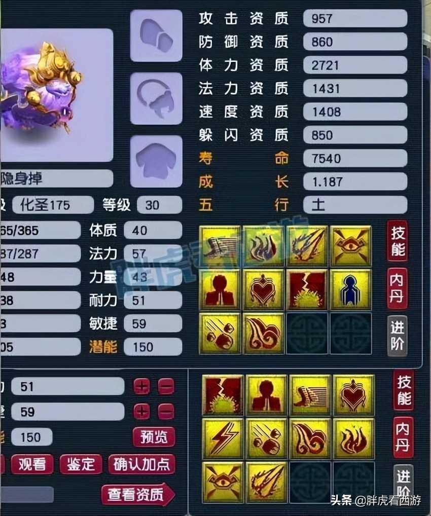 梦幻西游:猴哥副手随风计划退出,龙魂护盾蛇胚2万无人问津