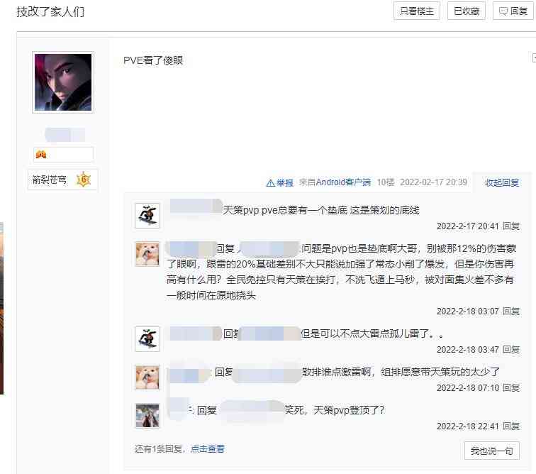 剑网3最新技改,天策震怒:这是人能想出来的改动?策划不当人
