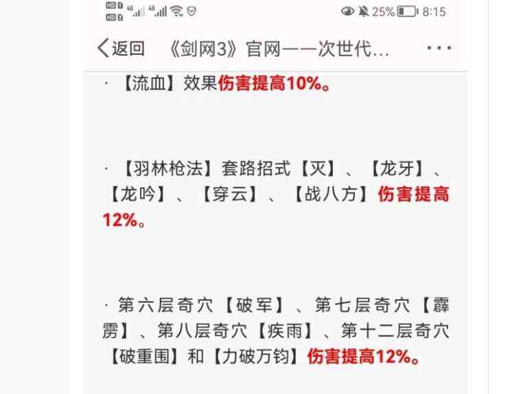 剑网3最新技改，天策震怒：这是人能想出来的改动？策划不当人