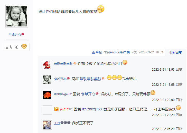DNF手游24日正式上线,国人纷纷备战韩服,却被韩国人集体抵制