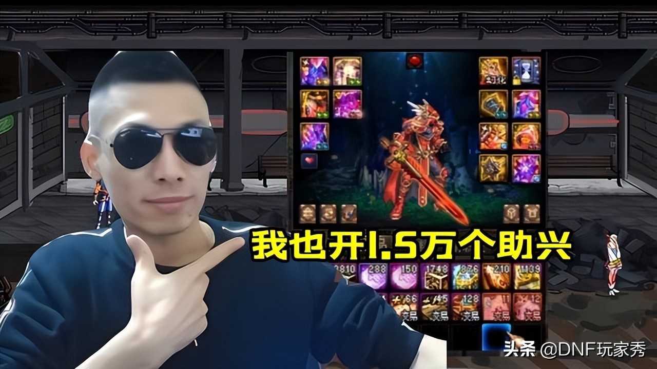DNF:开1.5万个宝物礼盒,看到结果,旭旭宝宝又开1.4万个