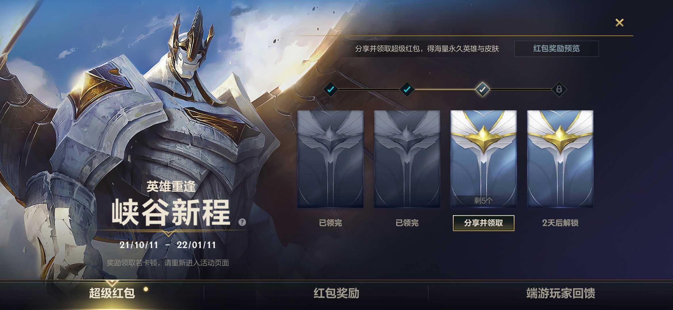英雄联盟手游这操作,连王者玩家都看不下去