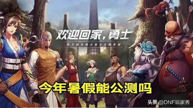 DNF手游:强化不碎,上限20!第一把20光剑诞生了