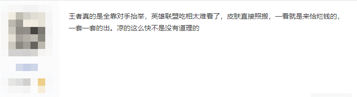 英雄联盟手游这操作,连王者玩家都看不下去