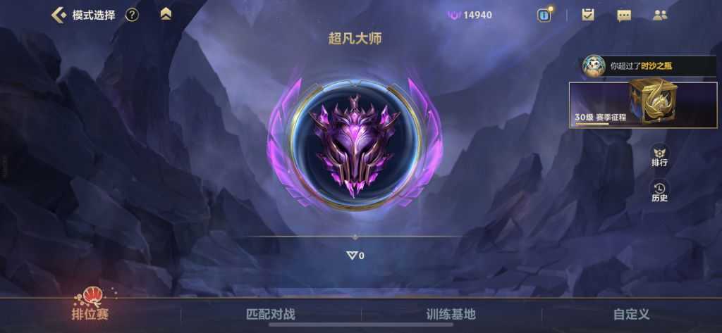 英雄联盟手游:单排大师一点小心得