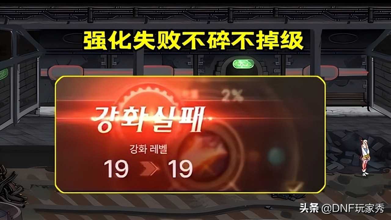 DNF手游:强化不碎,上限20!第一把20光剑诞生了