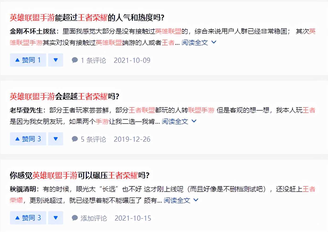 英雄联盟手游这操作,连王者玩家都看不下去