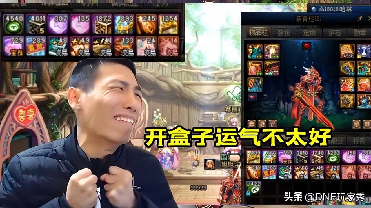 DNF:开1.5万个宝物礼盒,看到结果,旭旭宝宝又开1.4万个