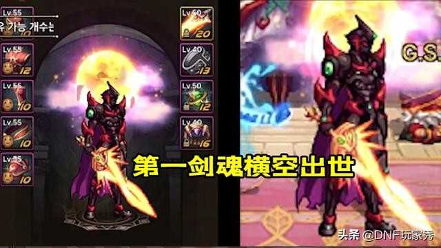 DNF手游:强化不碎,上限20!第一把20光剑诞生了