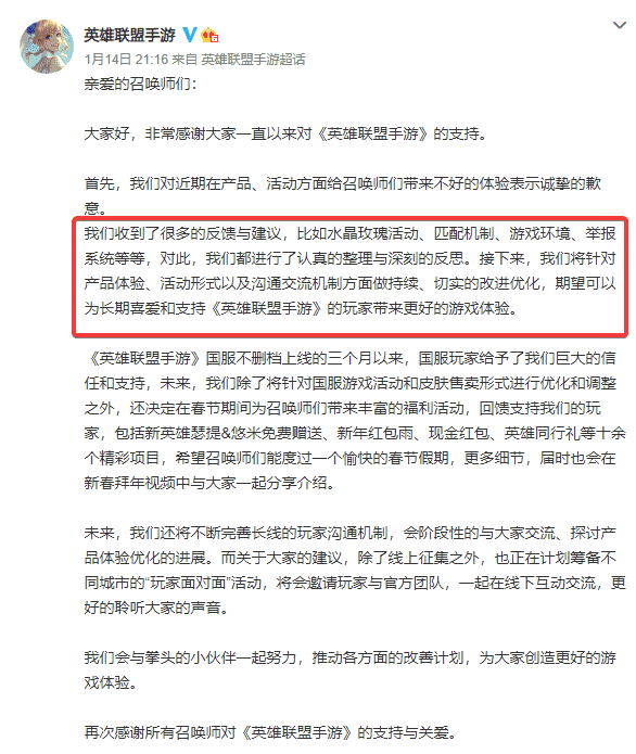 英雄联盟手游这操作,连王者玩家都看不下去