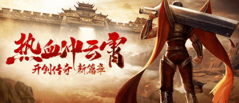 复古热血传奇手游:单职业超高爆率神装进阶装备保值,激情打金服