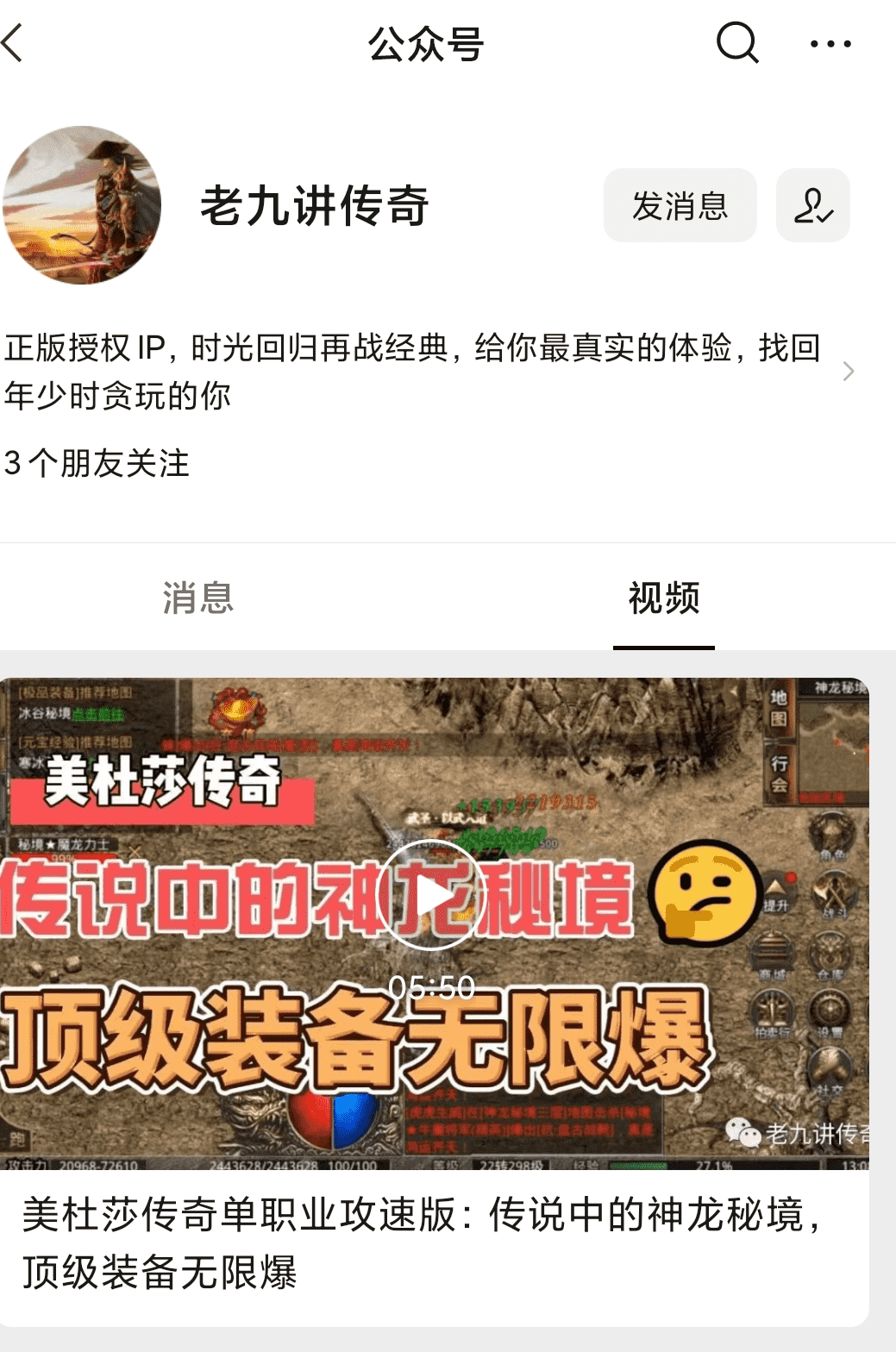 传奇手游微变攻速版:三职业复古合击无双热血攻略详解教学