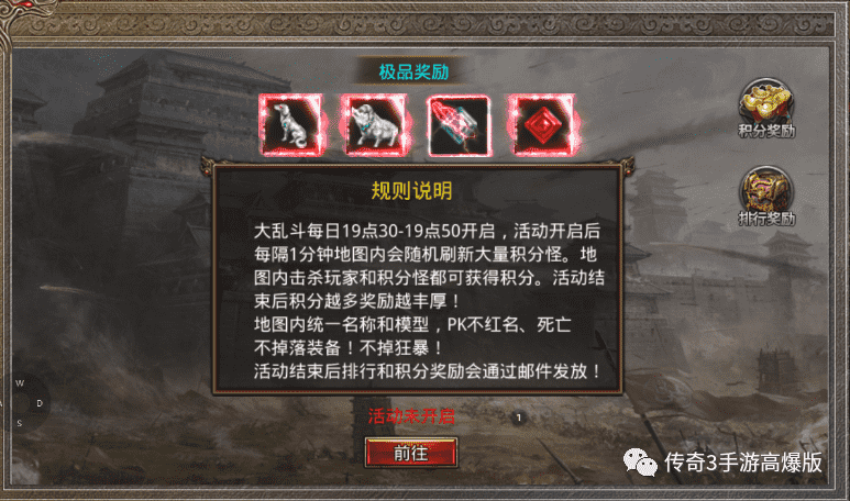 传奇手游排行榜前一:最炫酷的光柱版本,人数众多,简单刺激