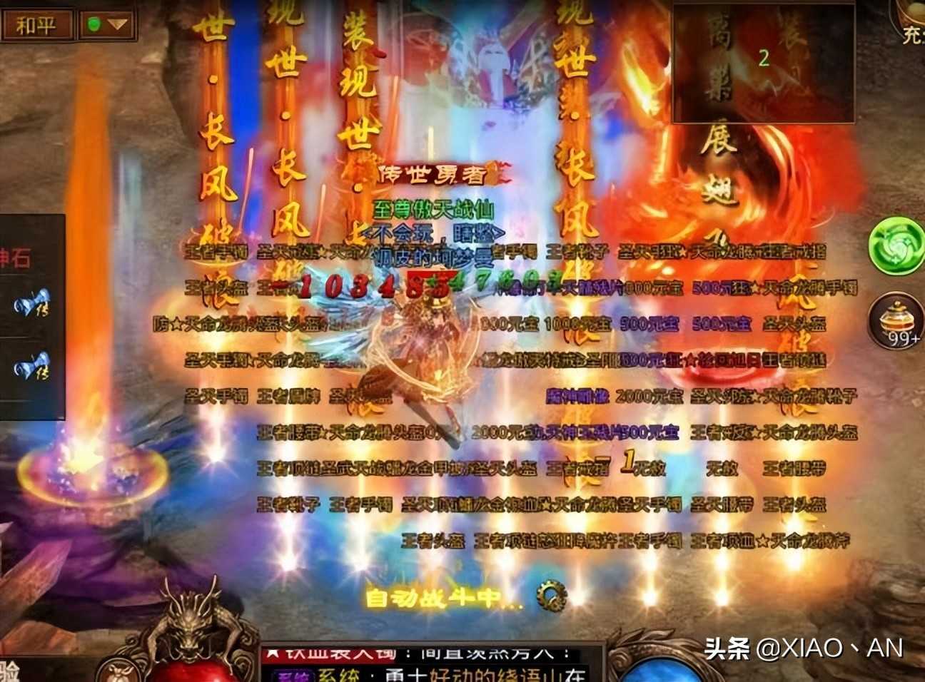 传奇世界手游:《传世攻速版》维护的具体内容,大陆畅玩卡