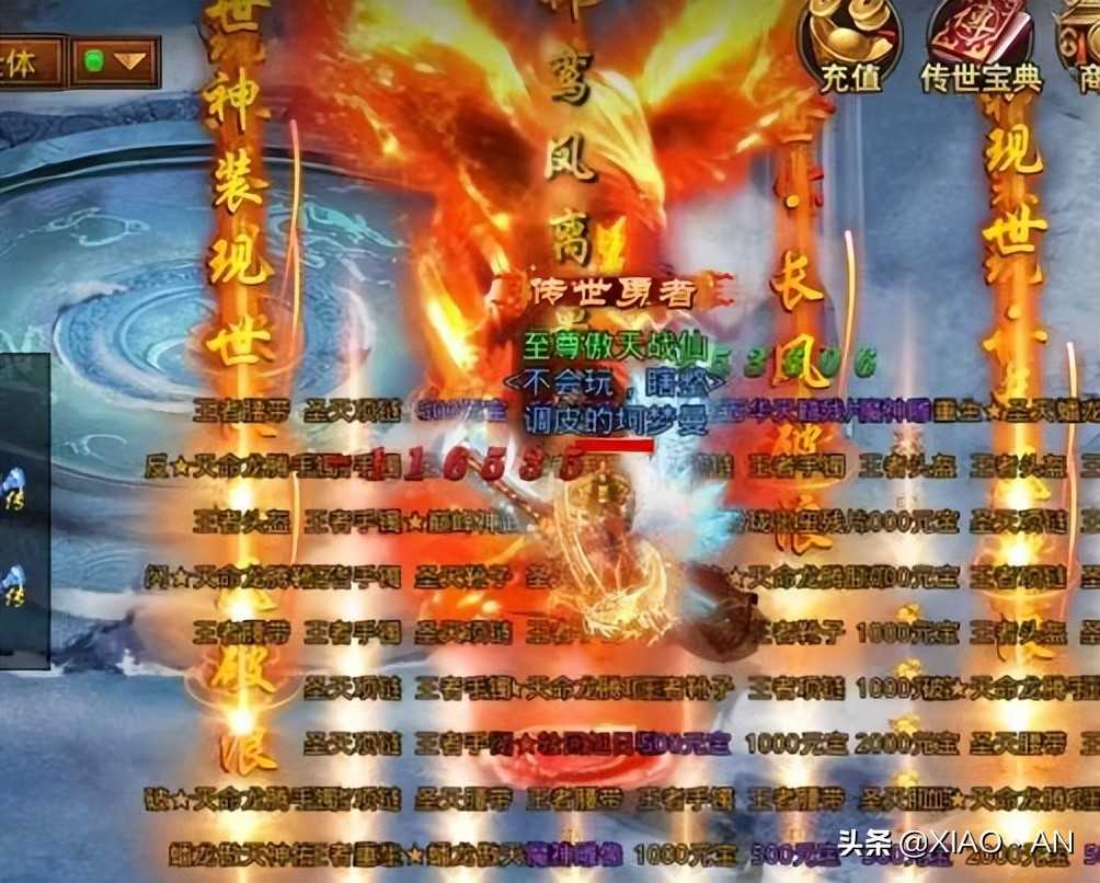 传奇世界手游:《传世攻速版》维护的具体内容,大陆畅玩卡