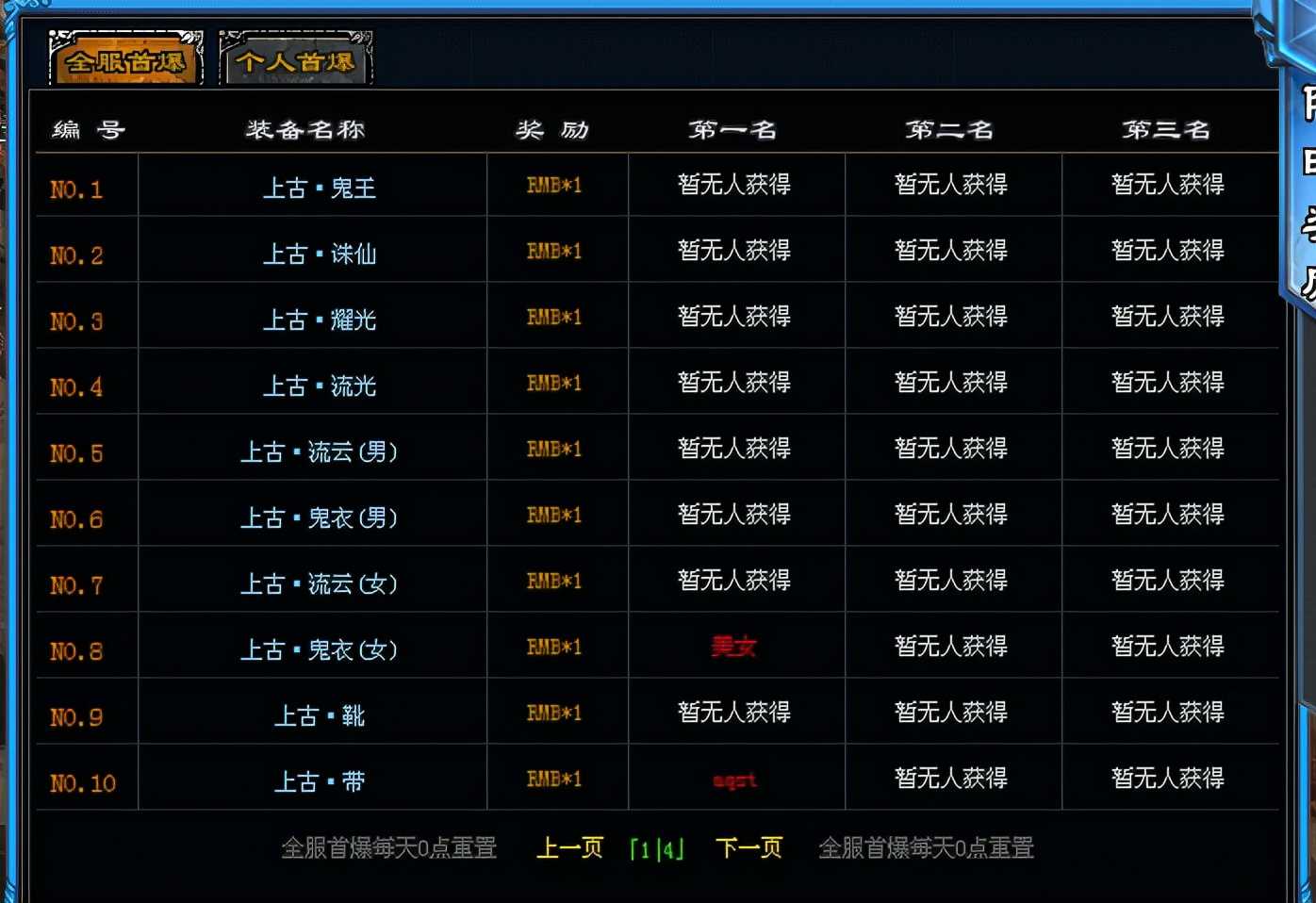 传奇手游:全新迷失冰雪传奇首区开测,灵符可打,散人也可以起飞