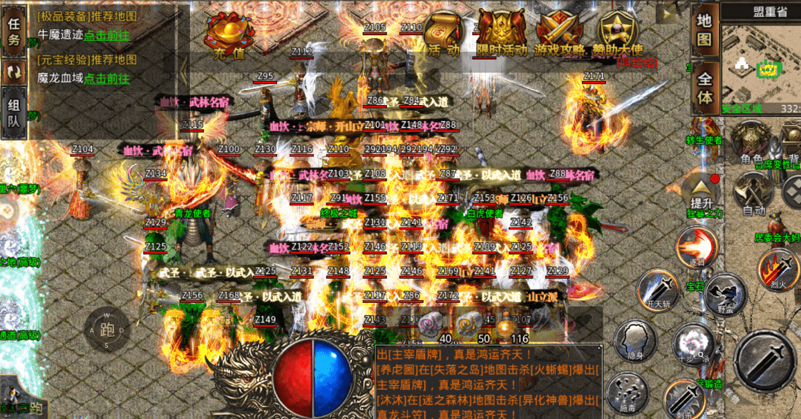 攻速传奇手游:超攻速、超爆率!打宝自由,热血PK