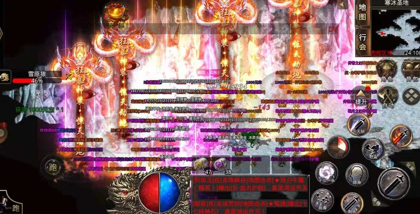 攻速传奇手游:超攻速、超爆率!打宝自由,热血PK